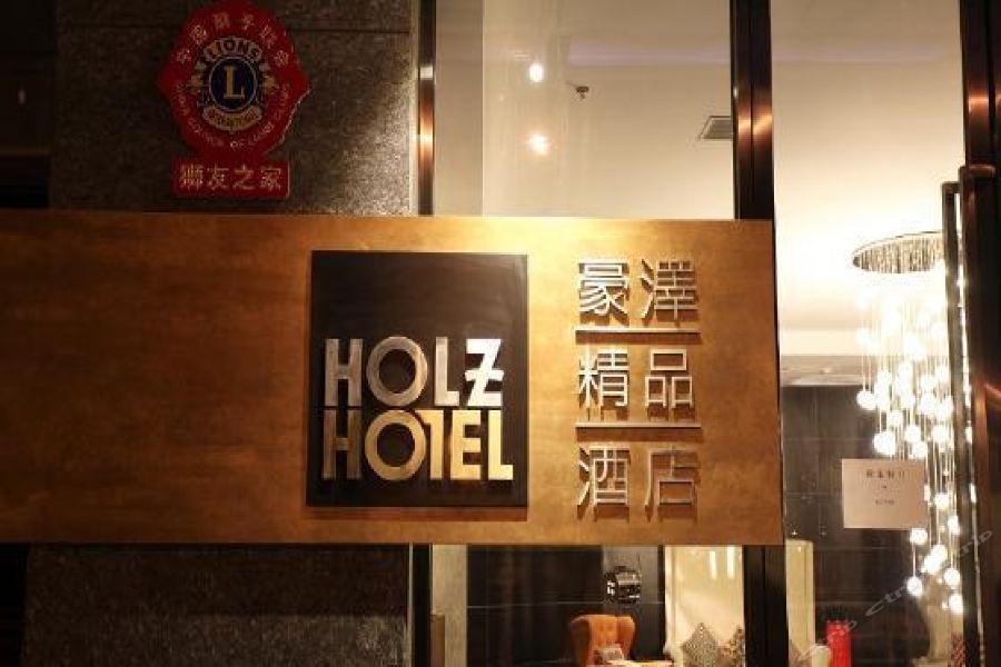 Holz Hotel Shenyang Exterior foto